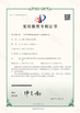 चीन CHENGDU BABOS CUTTING  TECH CO.,LTD प्रमाणपत्र